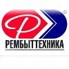 Рембыттехника