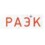 РАЭК