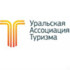 Уральская ассоциация туризма