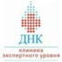 ДНК Клиника
