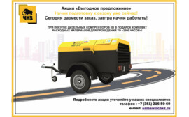 Дорогие друзья, специально для Вас мы запустили акцию!