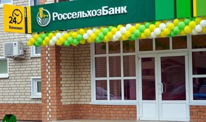 Объем привлеченных Челябинским филиалом РСХБ средств клиентов достиг  22,5 млрд рублей