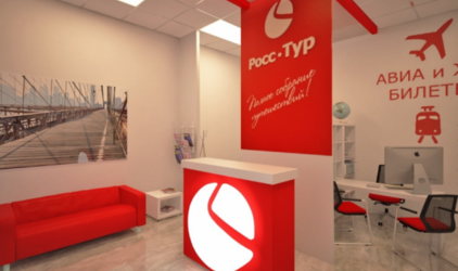 О чём спрашивали туристы у своих турагентов в 2016 году?