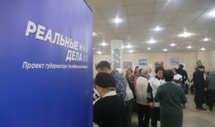 В Челябинске проводится новый опрос горожан по программе «Реальные дела»