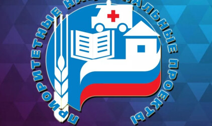 В Челябинске на нацпроекты в 2023 году потратили 4,3 млрд рублей
