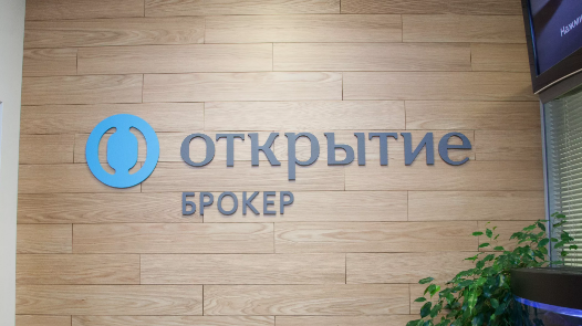Советник по макроэкономике гендиректора «Открытие Брокер» принял участие в онлайн-дискуссии по денежно-кредитной политике