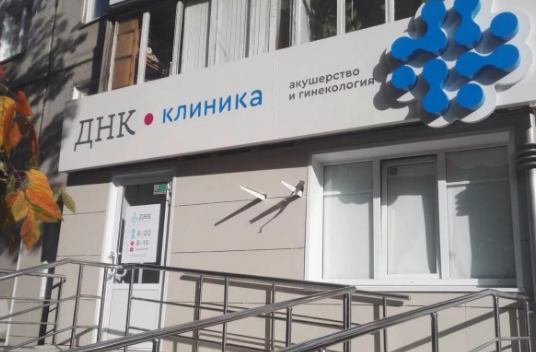 Что самое главное в жизни женщины?  Конечно рождение здорового ребенка!