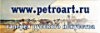 Мансарда художников - репродукции и копии работ русских художников недорого