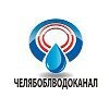 Челябоблводоканал