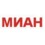 Миан