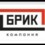БРИК