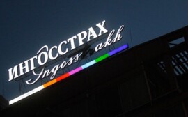 Филиалы регионального центра «Московия» «Ингосстраха»  за 2016 год собрали 1,5 млрд рублей