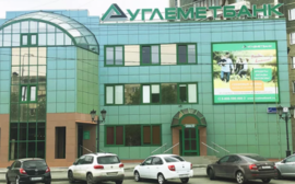Углеметбанк предлагает выгодное сотрудничество для малого и среднего бизнеса!
