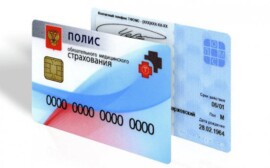 Жители Челябинской области  могут получить пластиковый полис ОМС