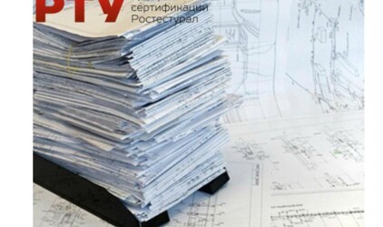 Разработка НТД