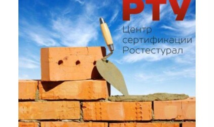 Что такое сертификация и для чего она нужна?