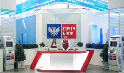 «Почта Банк» начал принимать вклады в точках с сотрудниками Почты России