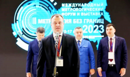 Старт Международного метрологического форума и выставки «Метрология без границ»