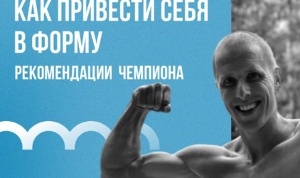 Челябинцы торопятся привести себя в форму: интерес к онлайн-тренировкам вырос в 2,8 раза