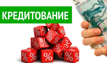 Экономист Холод нашел способ решить проблему с кредитованием молодежи