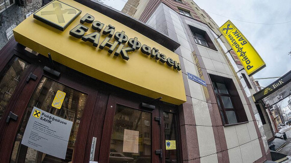 Райффайзенбанк снизил ставку по потребительским кредитам до 12,9%
