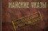 В России не достигнут ключевой показатель «майских указов»
