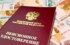 ПФР получит 1,5 трлн рублей на проведение пенсионной реформы