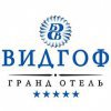 Гранд отель ВИДГОФ