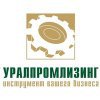 Уралпромлизинг