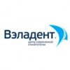 Вэладент