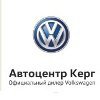 Автоцентр Керг