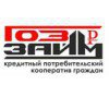 ГозЗайм