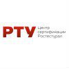 Центр сертификации продукции и услуг Ростест Урал