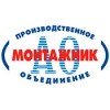 Монтажник