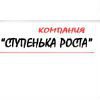 Ступенька Роста