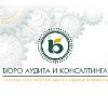 Бюро аудита и консалтинга
