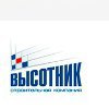 Высотник