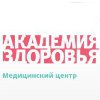 Академия здоровья