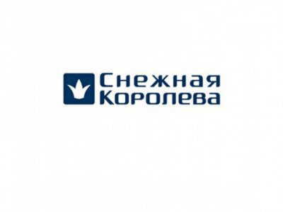 Снежная Королева