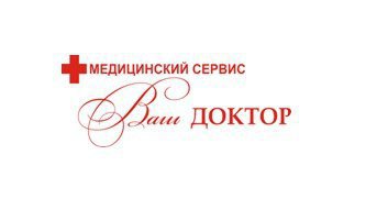 Ваш доктор