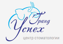 Гранд Успех