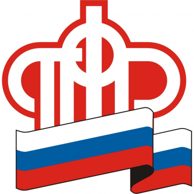 Отделение Пенсионного фонда Российской Федерации по Челябинской области