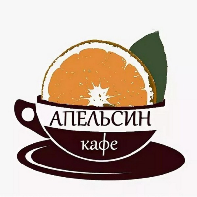 Кофейня "Апельсин"