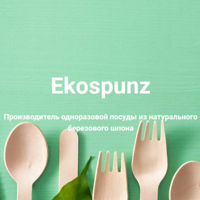 Ekospunz