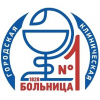 Городская клиническая больница №1 (ГКБ №1)